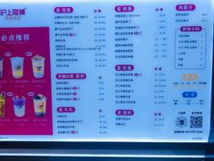 -沪上阿姨·精选茶饮(十一经路店)