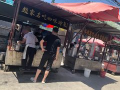 门面-赵家名吃四味烩菜(东大寺门食品街店)