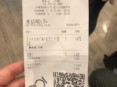 账单-KOI The(国際通り店)