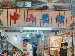 -凌舍好烧鹅(中山路店)