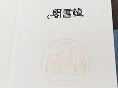 -钟书阁(松江泰晤士小镇店)