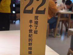 -镇南锅盖面馆(解放路店)