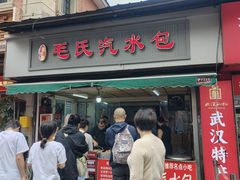 -毛氏汽水包(山海关路店)