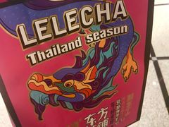 -LELECHA乐乐茶(美罗城店)