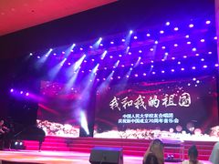 -中国人民大学明德堂(人大如论讲堂)