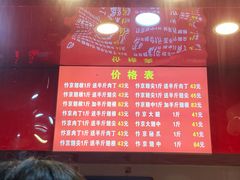 菜单-阿捡忭京炸鸡(韭菜园总店)