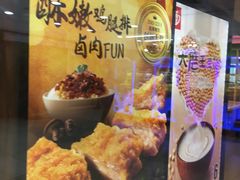 门面-永和大王(解放东路店)