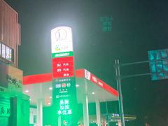 -中国石化益特诺加油站