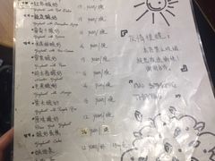 菜单-古树酸奶(八廓南街店)