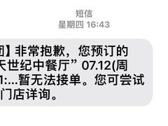 -新天世纪中餐厅