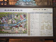 -杭州宋城