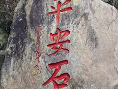 -南岳衡山风景名胜区