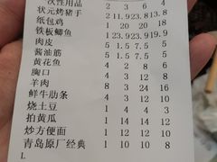 -状元阁烧烤(新华路总店)