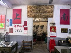 -上南瓦煲鸡·清远鸡·老字号(总店)