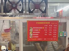 -小吴肠粉