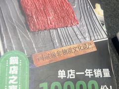 -东来顺(非遗·清真火锅·盛世广场店)