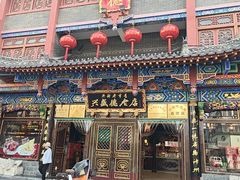 -兴盛德·麻辣花生大王·老店(中山路店)