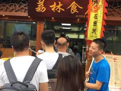 -荔林食店(西华路店)