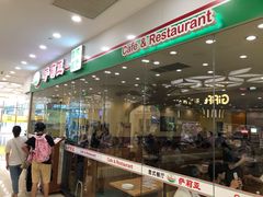 门面-萨莉亚意式餐厅(南京环亚凯瑟琳广场店)