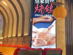 -鼎原力量东北吊炉烧烤(幸福街店)