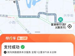 -文山荷鲜居(翠湖店)
