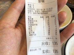 -余味