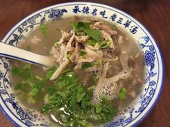-老三羊汤【北兴隆街店】