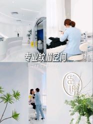点击看大图 -臣丽纹眉品牌连锁