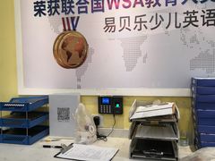 -易贝乐成长中心(坂田中心)