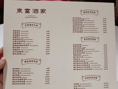 菜单-东富酒家(龙湖西溪天街店)