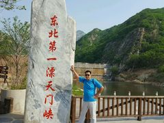 -大连天门山国家森林公园