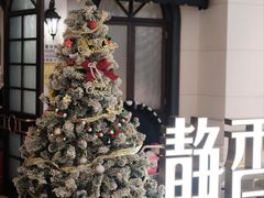 -静香HOUSE·全时段融合餐厅(七星欢乐颂店)