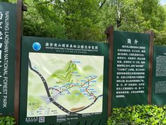 -南京老山国家森林公园