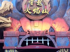 -厦门方特东方神画