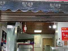 门面-邓记新一代糖油果子(四川煤管局供销公司职工宿舍店)