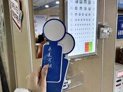 -博爱眼科体检中心·近视摘镜·医学验光配镜