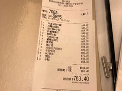 账单-美心皇宫(沙田大会堂店)