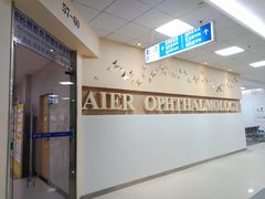 -武汉大学附属爱尔眼科医院(湖北总院)