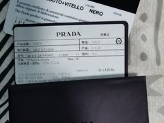-PRADA普拉达(国金中心店)