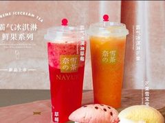 -奈雪的茶(青岛卓悦里INTOWN店)