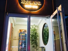 -东升灌浆包(辛庄街总店)