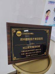 -JUVA郑州欧华医疗美容医院