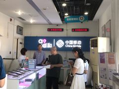 -中国移动(岳各庄南桥营业厅)