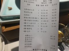 账单-京味斋·北京烤鸭(北京南站洋桥店)