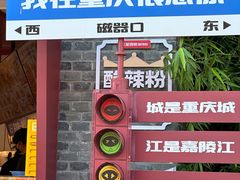 -磁器口古镇