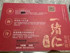 -一绪に寿喜烧(虹悦城店)