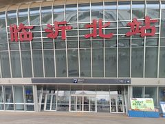 -临沂北站
