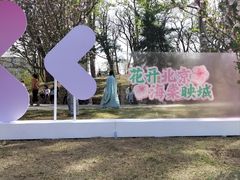 -元大都城垣遗址公园