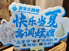 -南京大牌档(中关村领展广场店)