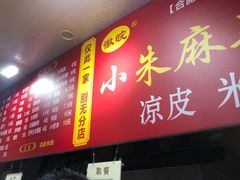 -小朱麻辣串(益民街店)